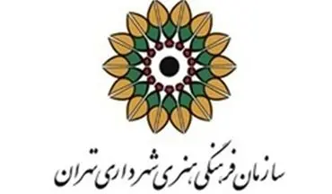 برنامه‌ها و فعالیت‌های سازمان فرهنگی هنری تشریح شد