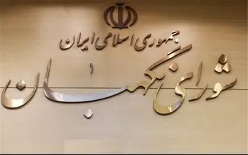 امروز؛ پایان مهلت ۵ روزه رسیدگی به صلاحیت داوطلبان انتخابات ریاست‌جمهوری 