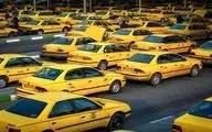  تکلیف نرخ کرایه تاکسی‌ها پس از افزایش قیمت بنزین مشخص شد 