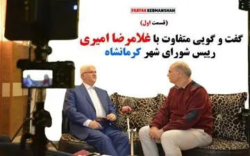 در انتصابات شهرداری دخالت نمیکنم / قولی نمیدهم که به آن عمل نکنم + فیلم