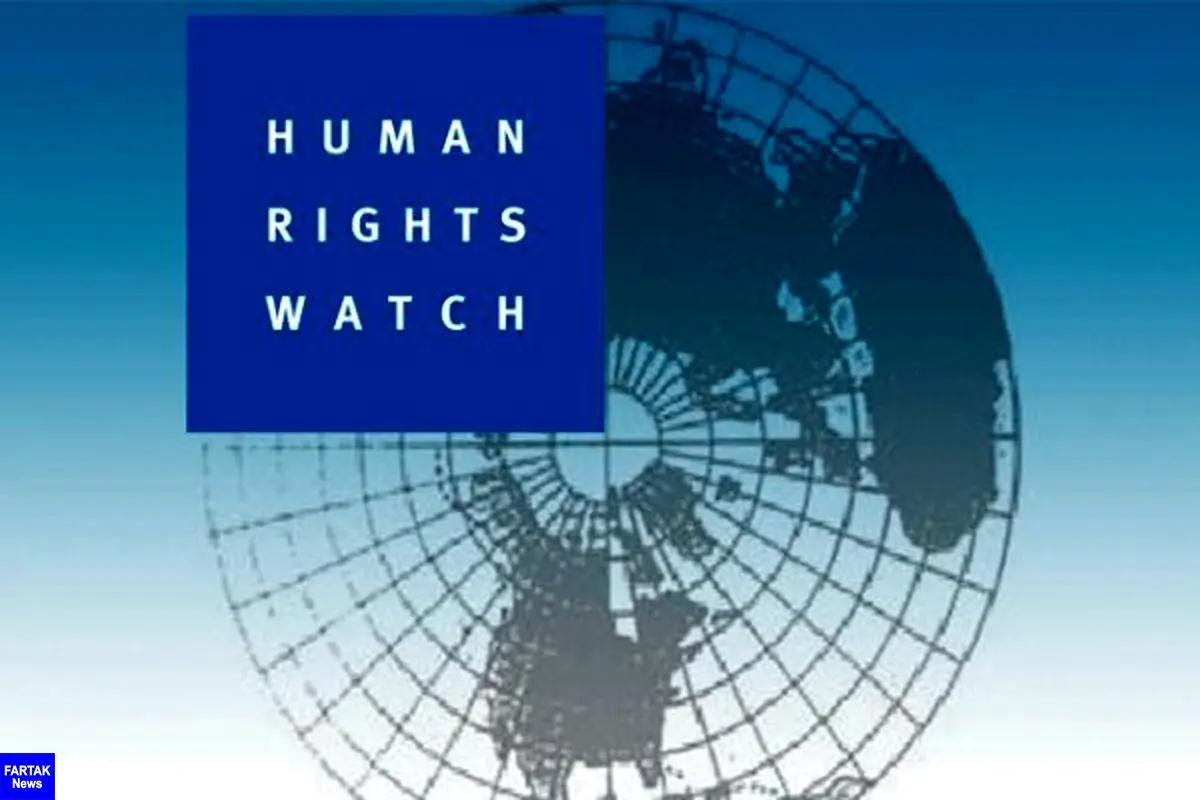 «دیده بان حقوق بشر» تحریم‌ها علیه ایران را مورد انتقاد قرار داد