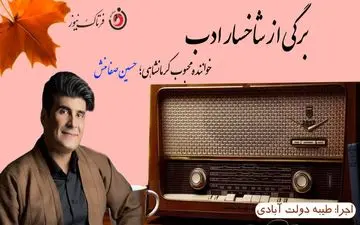 صفامنش؛ خواننده محبوب تیتراژ سریال نون-خ را بهتر بشناسیم 