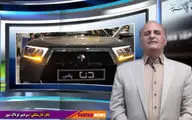 ایران خودرو به مالش آتش زد