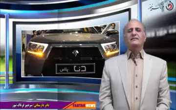 ایران خودرو به مالش آتش زد