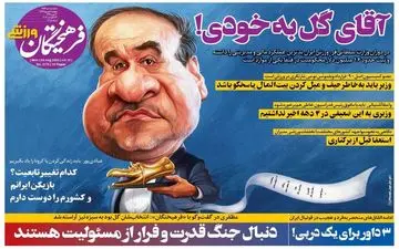 روزنامه های ورزشی دوشنبه 3 شهریور