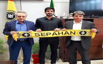 فوری و رسمی؛ستاره لیگ برتری راهی سپاهان شد