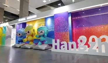  زمان جدید برگزاری بازی‌های آسیایی هانگژو مشخص شد 