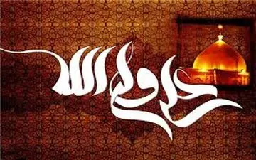 کلمات قصار و احادیث گهر بارحضرت علی (ع)|سخنان حضرت علی (ع) 