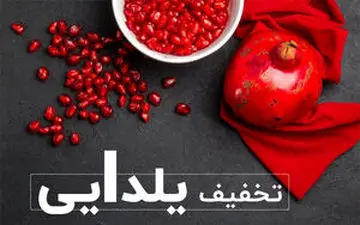 کلاهبرداری به اسم شب یلدا