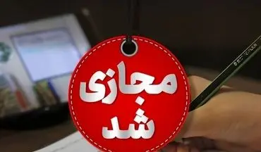 
فعالیت مدارس اراک، ساوه و شازند فردا یکشنبه غیرحضوری شد
