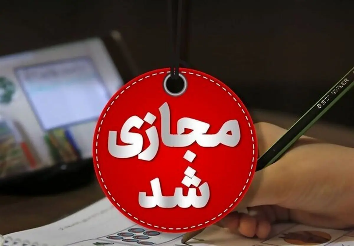 
فعالیت مدارس اراک، ساوه و شازند فردا یکشنبه غیرحضوری شد
