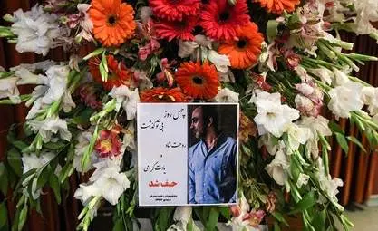 بازیگران همچنان در بهت درگذشت عارف لرستانی  + تصاویر