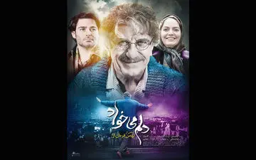  زوج موفق مهناز افشار و رضا گلزار در «دلم می خواد»