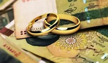 آخرین جزئیات درباره پرداخت وام ازدواج / چند نفر در صف هستند؟ 