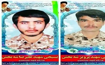 اولین عکس از 2 جوانی که در درگیری با اشرار زاهدان به شهادت رسیدند