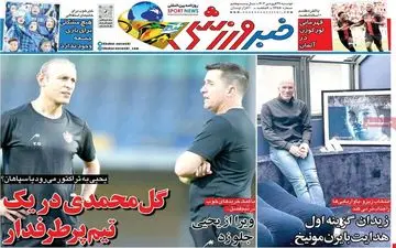 روزنامه های دوشنبه 27 فروردین ماه 1403