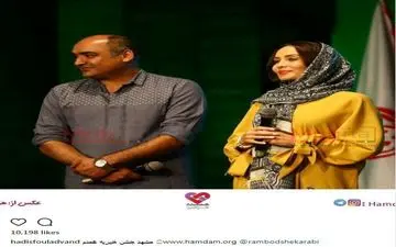 تیپ حدیث فولادوند و همسرش در یک مراسم (عکس)