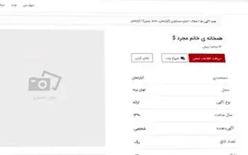 پشت پرده مردونگی‌هایی که به هم‌خانه بودن با خانم‌های مجرد ختم می‌شود 