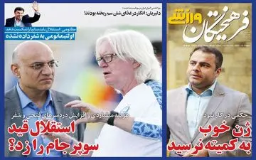 وقتی درباره «ژن خوب» همه سرکار بودیم! در کمیته کت تن کیست؟!