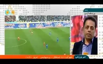 حال و هوای استادیوم آزادی قبل از دربی 88 