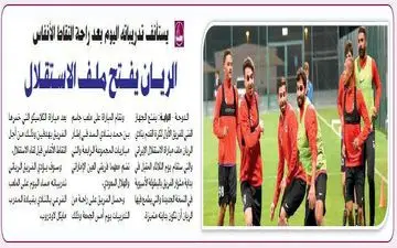  تمرینات حریف استقلال زیر نظر لادروپ 