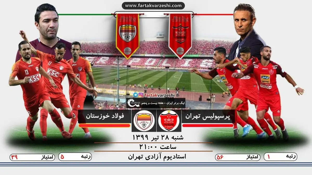 مبارزه پرسپولیس با فولاد برای قهرمانی زودهنگام