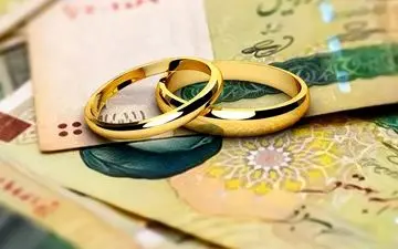 متقاضی وام ازدواج ؟ این خبر رو از دست نده!