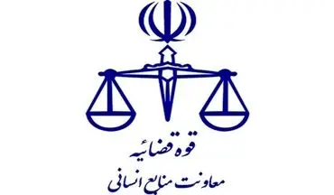 اعلام نحوه فعالیت واحدهای قضایی و اداری قوه قضاییه تا ۲ تیر ماه