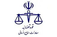 اعلام نحوه فعالیت واحدهای قضایی و اداری قوه قضاییه تا ۲ تیر ماه