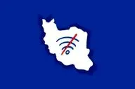 اختلال گسترده در اینترنت کشور: کندی و قطعی در بسیاری از مناطق