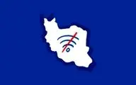 اختلال گسترده در اینترنت کشور: کندی و قطعی در بسیاری از مناطق