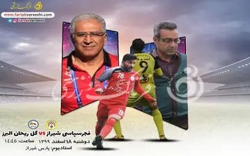 جدال سربازان کلانتری با قعر نشین