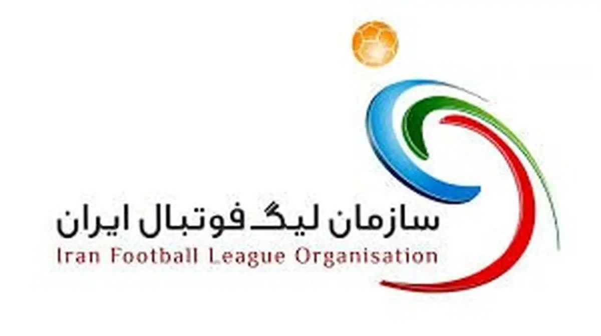  اعلام برنامه سه هفته پایانی لیگ برتر