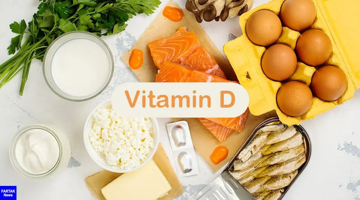 نشانه های کمبود ویتامین D در بدن و راهکارهای درمان آن
