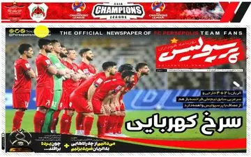 روزنامه های ورزشی شنبه 28 فروردین 