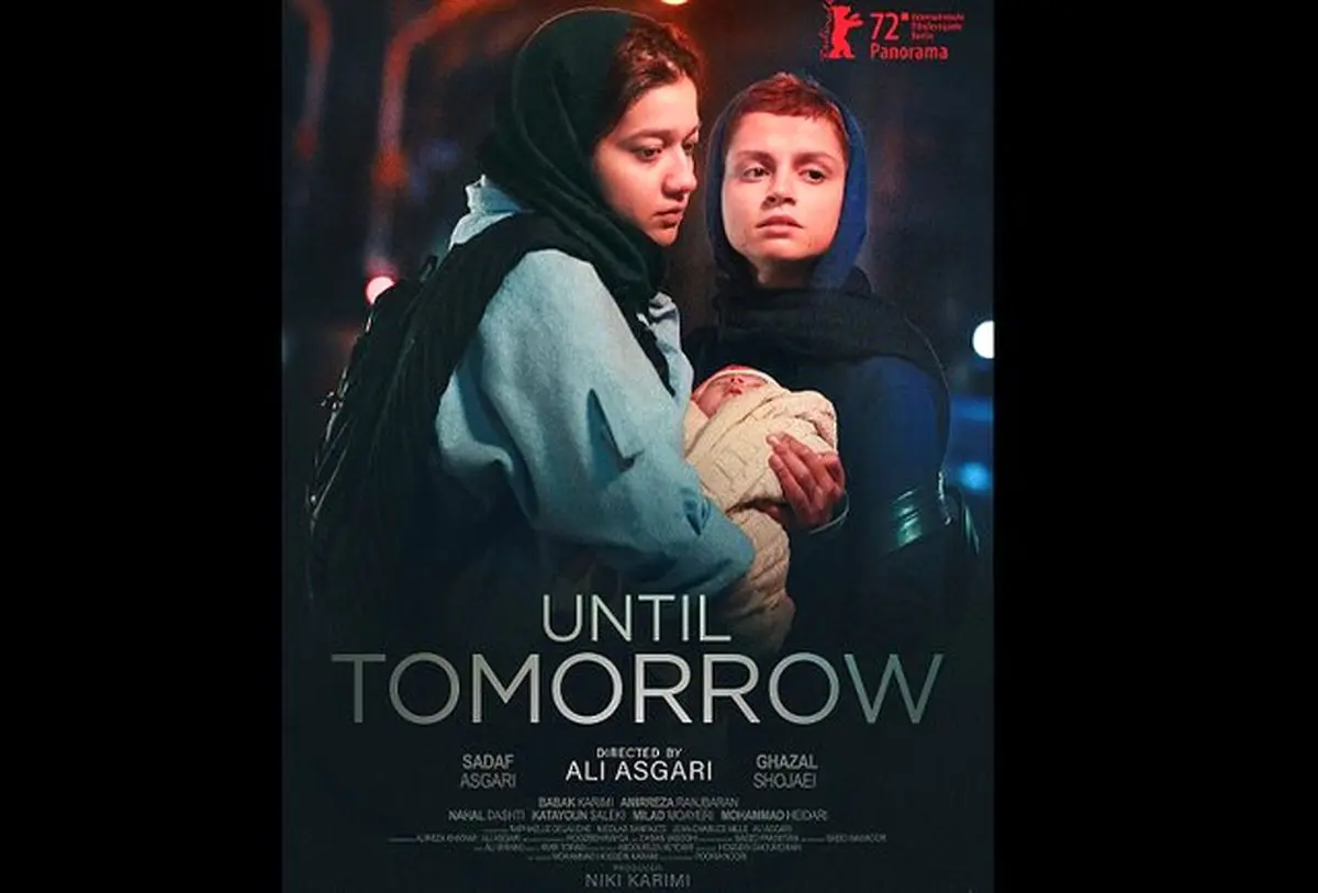 رونمایی از اعلان فیلم ایرانی در برلین