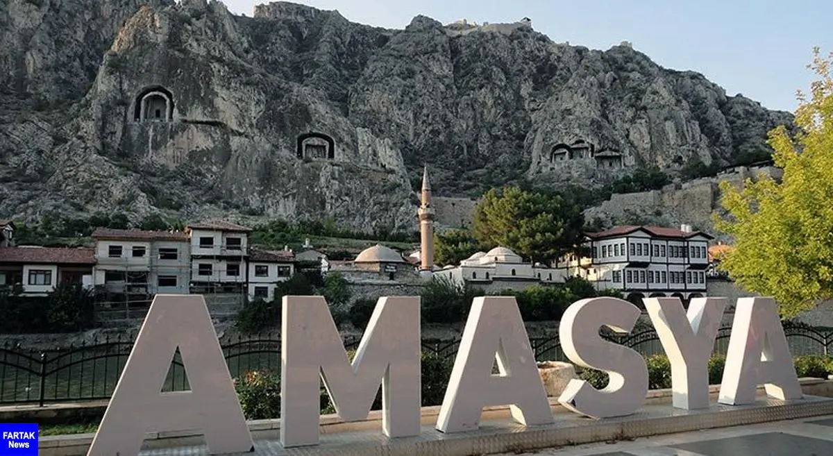 آماسیا، شهری خوش آب و هوا در ترکیه