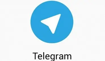  حضور 80 درصدی در تلگرام