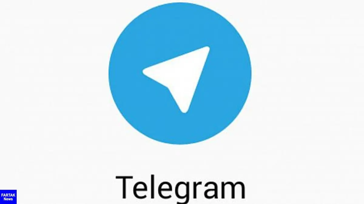  حضور 80 درصدی در تلگرام