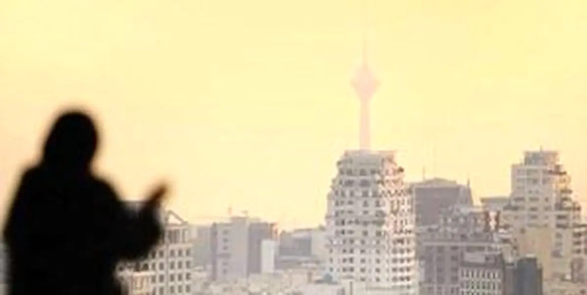 هوای تهران تا کی آلوده است؟
