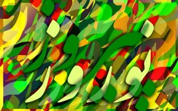  دو روز تعطیل نوروزی در عراق اعلام شد