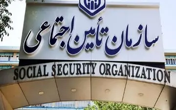  بیمه شدگان و مستمری‌بگیران تامین اجتماعی بخوانند| پاسخ به چند سوال مهم
