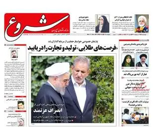  روزنامه های اقتصادی چهارشنبه ۲۷ اردیبهشت ۹۶ 