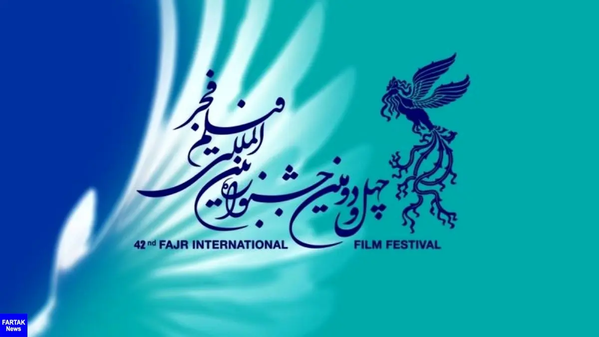 امینی اسامی داوران جشنواره فیلم فجر را اعلام کرد