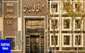  قیمت ارز در صرافی ملی امروز ۹۷/۱۲/۰۶