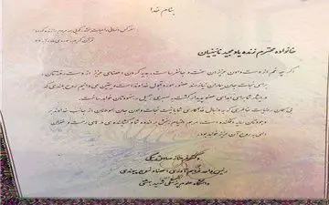 عکس/ پیشکسوت پرسپولیس اعضای خود را اهدا کرد