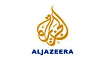 اعتراف مجری ضد ایرانی شبکه الجزیره 