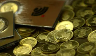 کاهش ۳۲۰ هزار تومانی قیمت سکه امامی