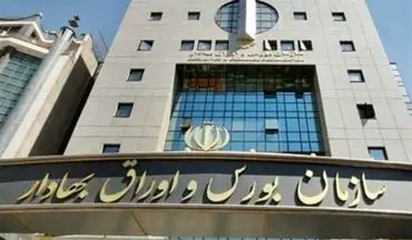 ۶۹۰۰میلیارد تومان سود به حساب بیش از ۲.۷میلیون سهام‌دار واریز شد
