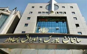 ۶۹۰۰میلیارد تومان سود به حساب بیش از ۲.۷میلیون سهام‌دار واریز شد